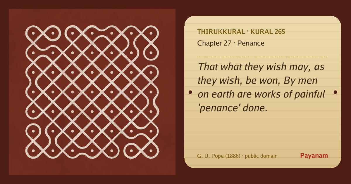 Share image: a rice-flour kolam beside the kural in English