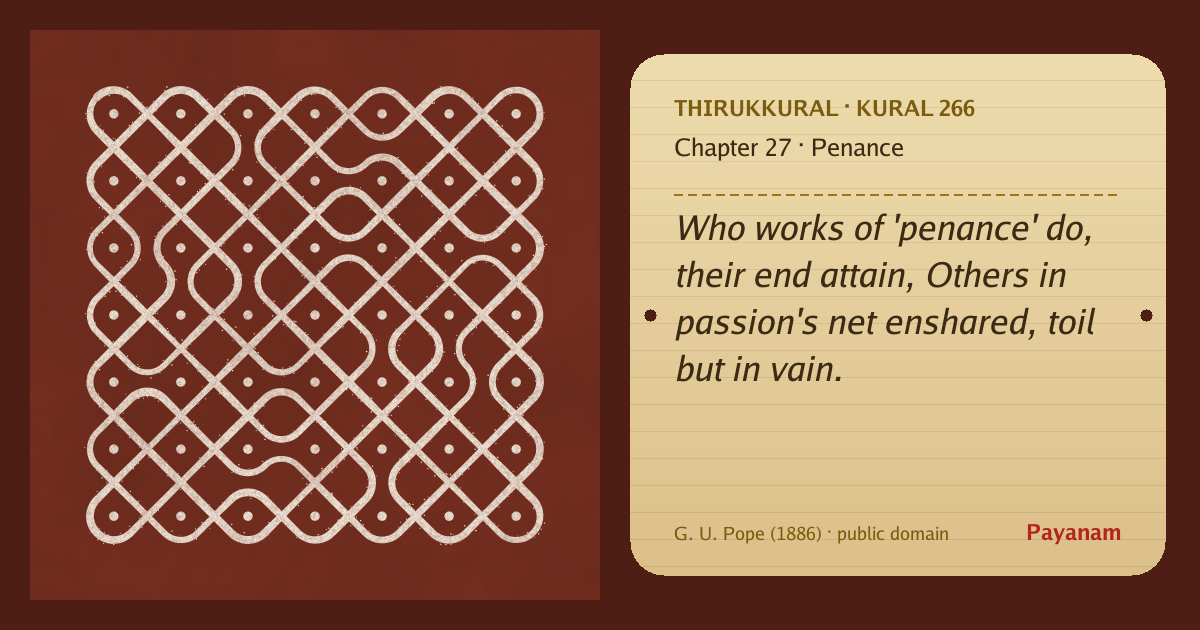 Share image: a rice-flour kolam beside the kural in English