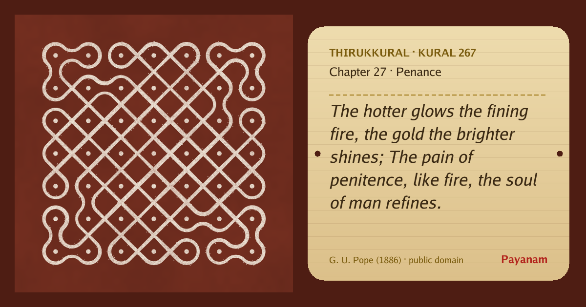 Share image: a rice-flour kolam beside the kural in English
