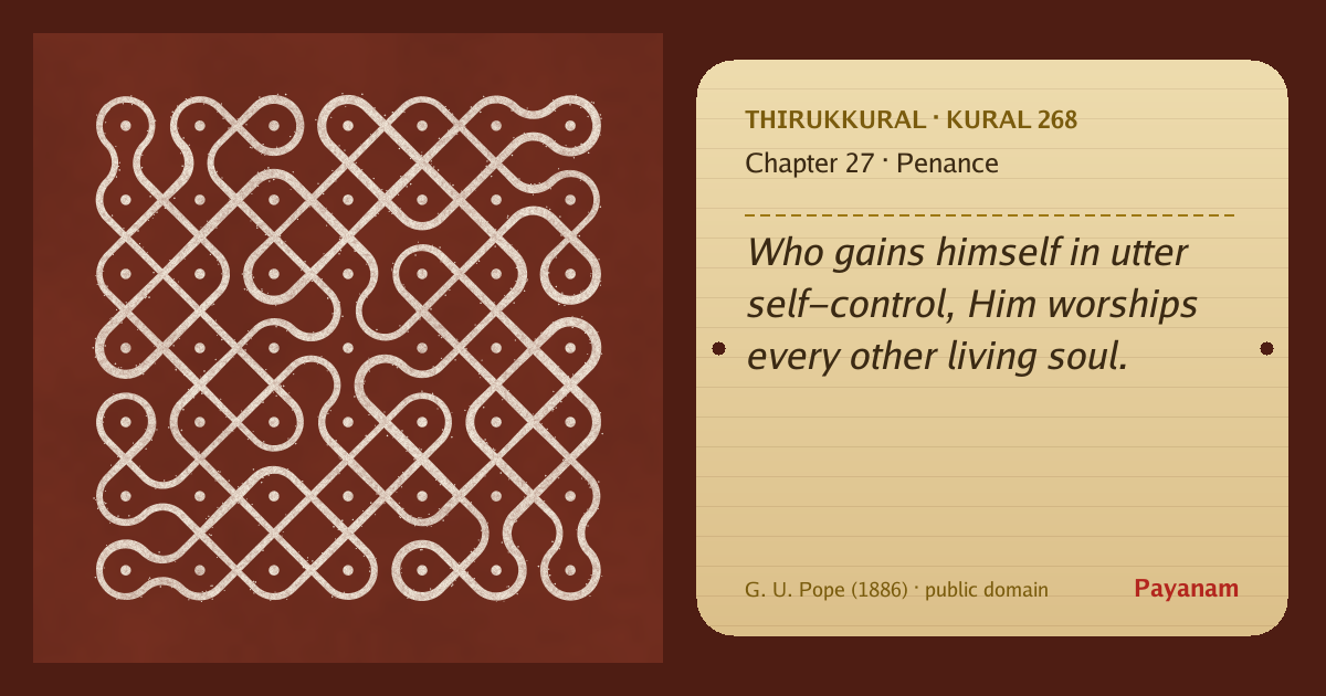 Share image: a rice-flour kolam beside the kural in English