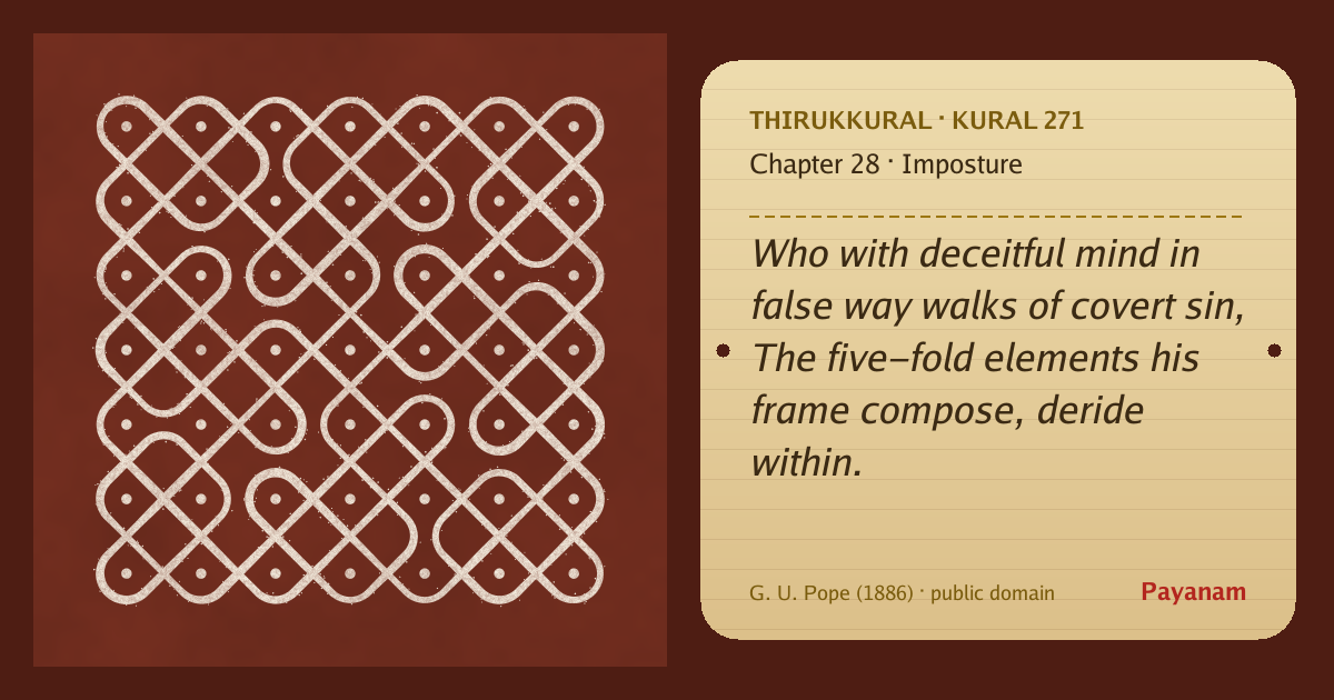 Share image: a rice-flour kolam beside the kural in English