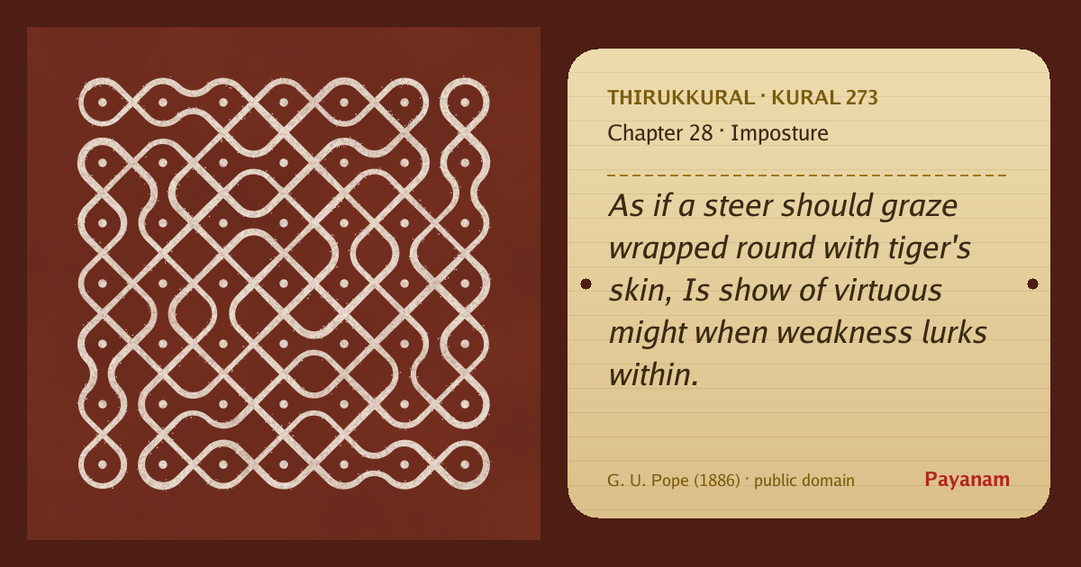Share image: a rice-flour kolam beside the kural in English