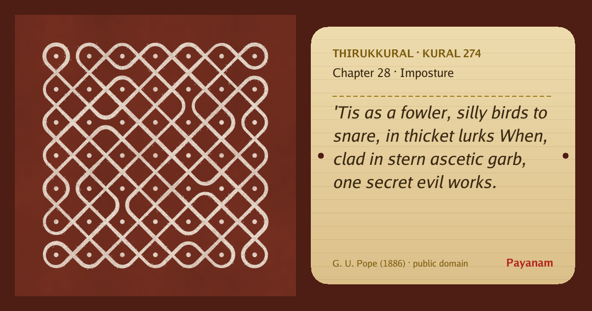 Share image: a rice-flour kolam beside the kural in English