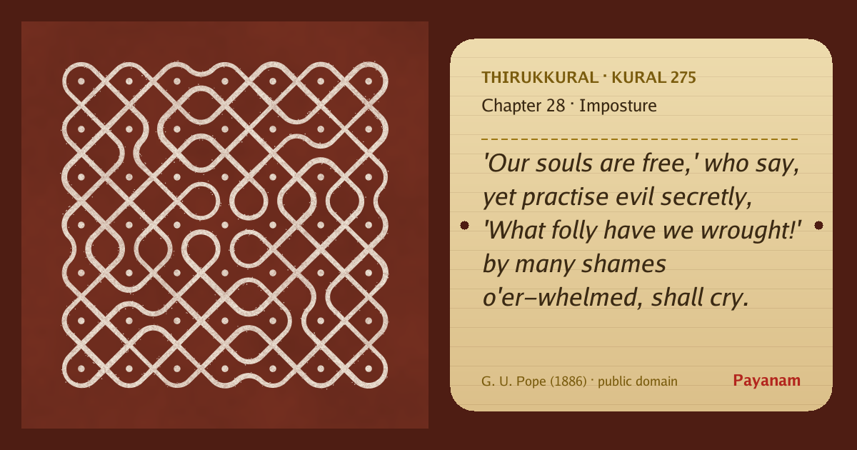 Share image: a rice-flour kolam beside the kural in English