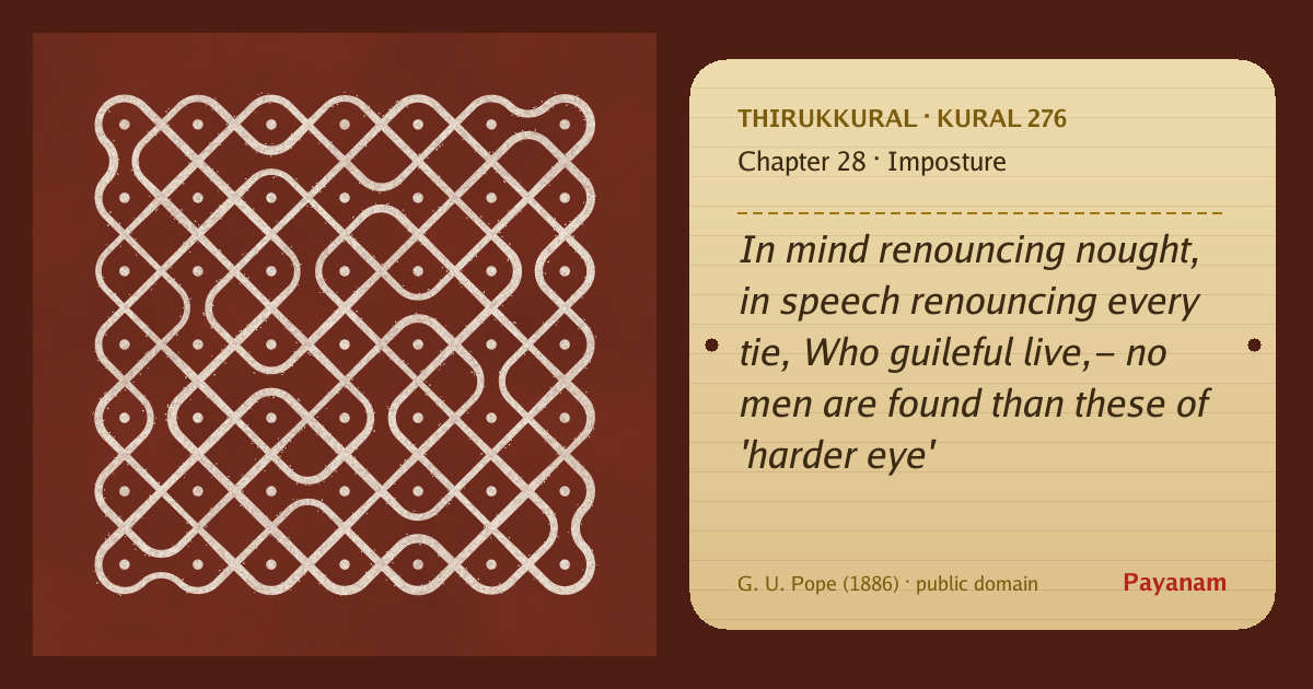 Share image: a rice-flour kolam beside the kural in English