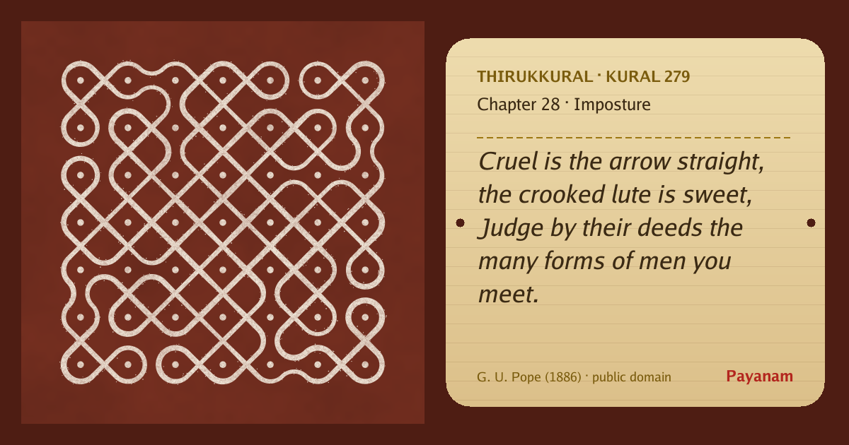 Share image: a rice-flour kolam beside the kural in English
