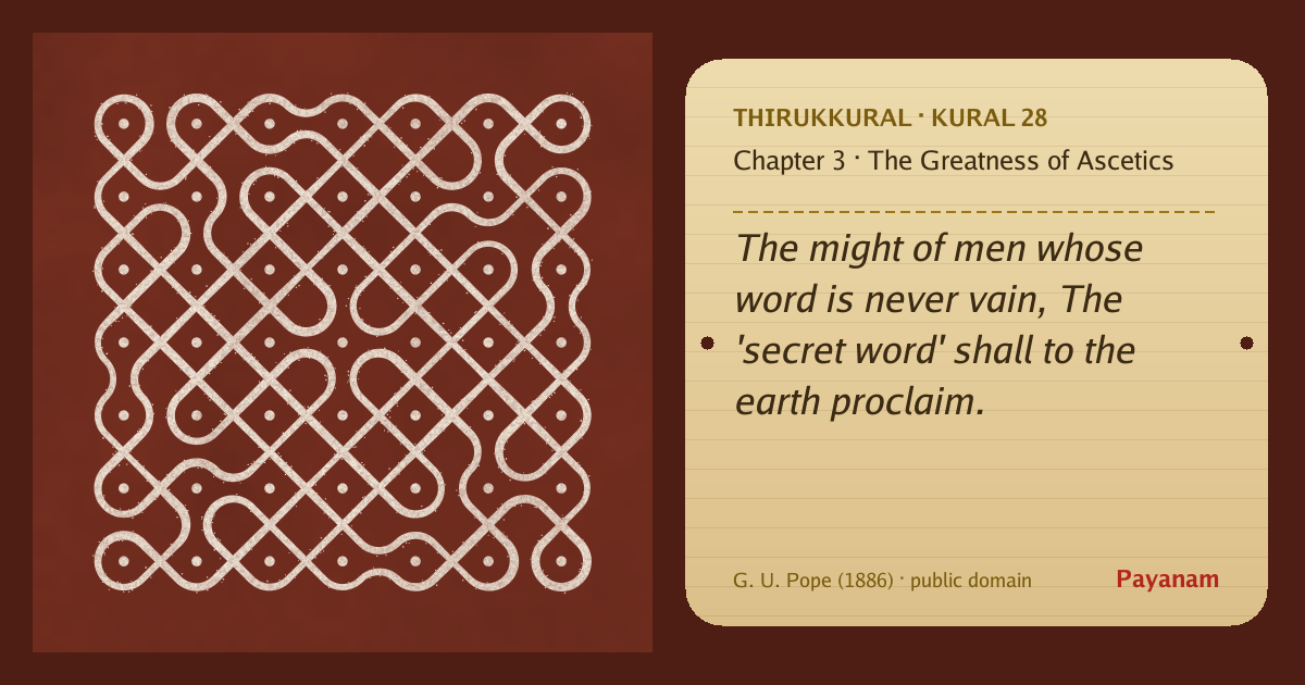 Share image: a rice-flour kolam beside the kural in English