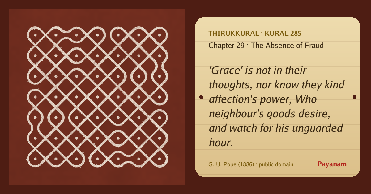 Share image: a rice-flour kolam beside the kural in English