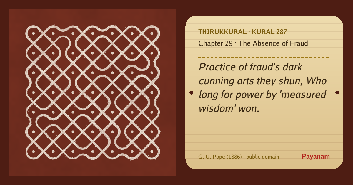 Share image: a rice-flour kolam beside the kural in English
