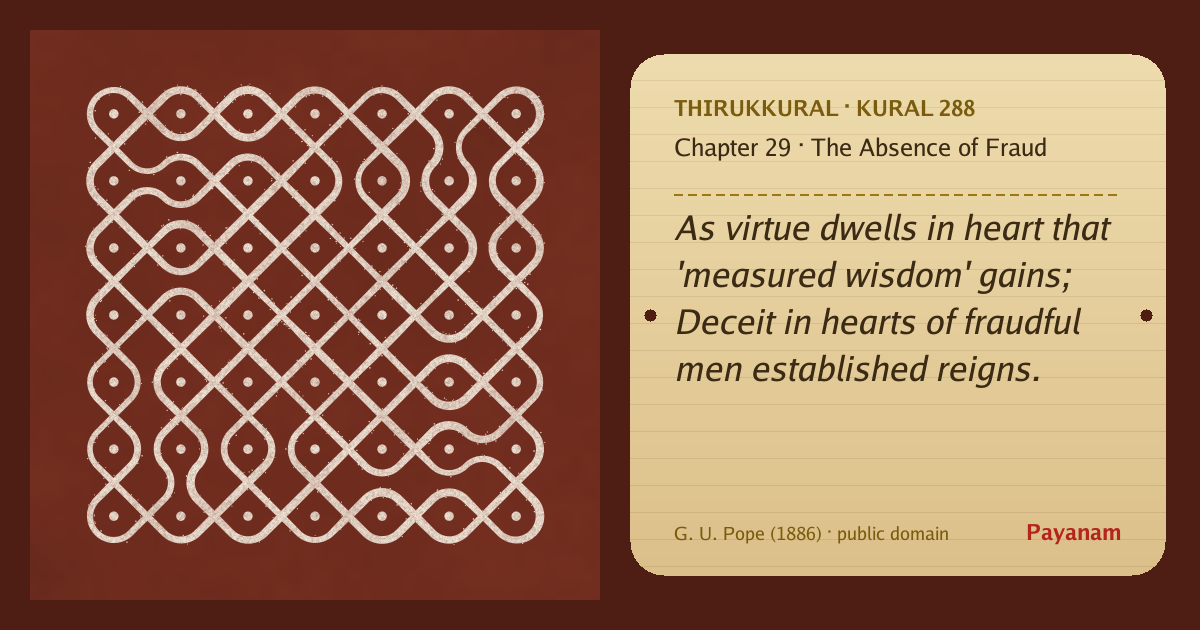 Share image: a rice-flour kolam beside the kural in English
