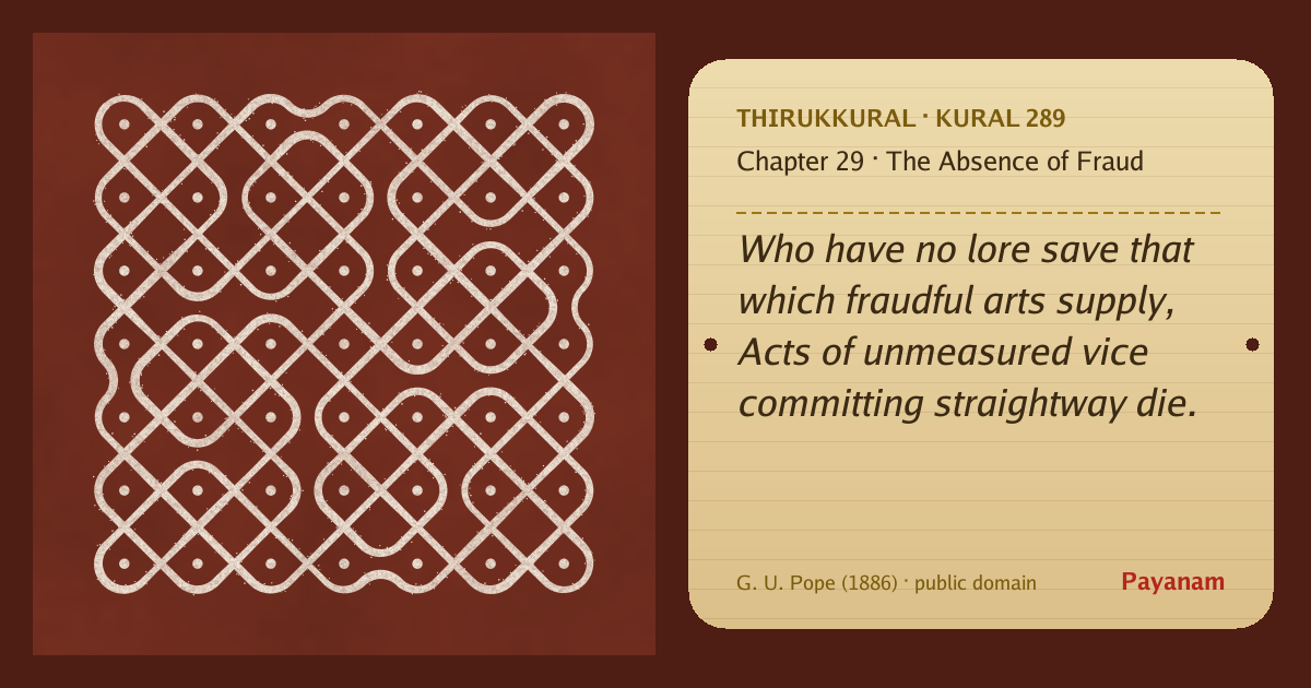 Share image: a rice-flour kolam beside the kural in English