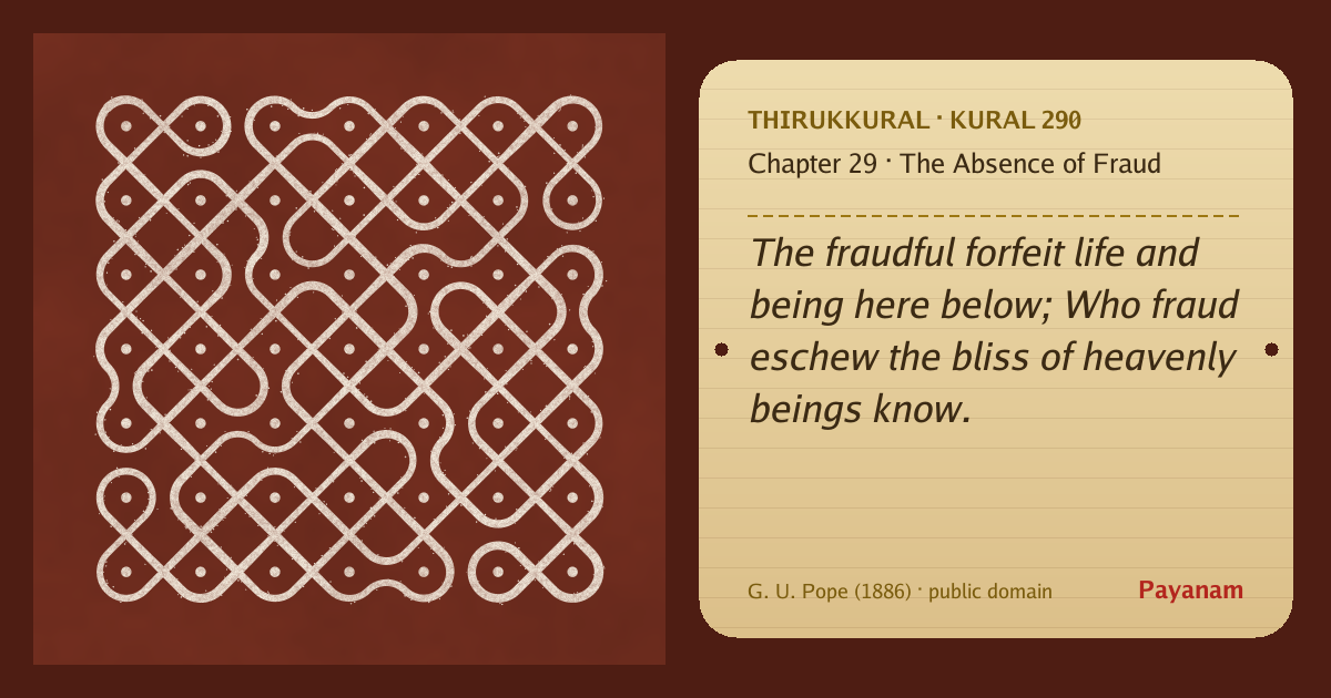 Share image: a rice-flour kolam beside the kural in English