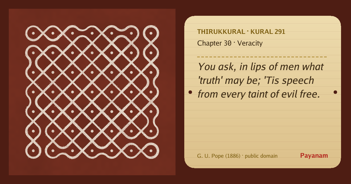 Share image: a rice-flour kolam beside the kural in English