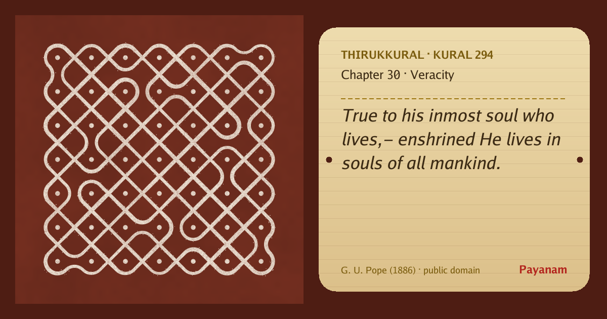Share image: a rice-flour kolam beside the kural in English