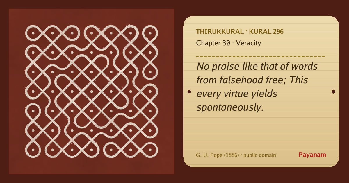 Share image: a rice-flour kolam beside the kural in English