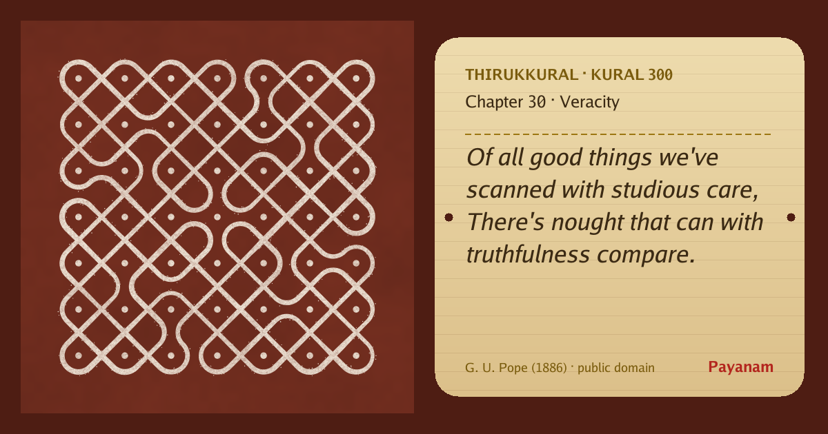 Share image: a rice-flour kolam beside the kural in English
