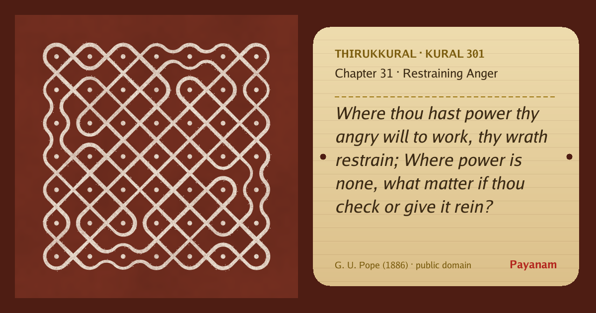 Share image: a rice-flour kolam beside the kural in English
