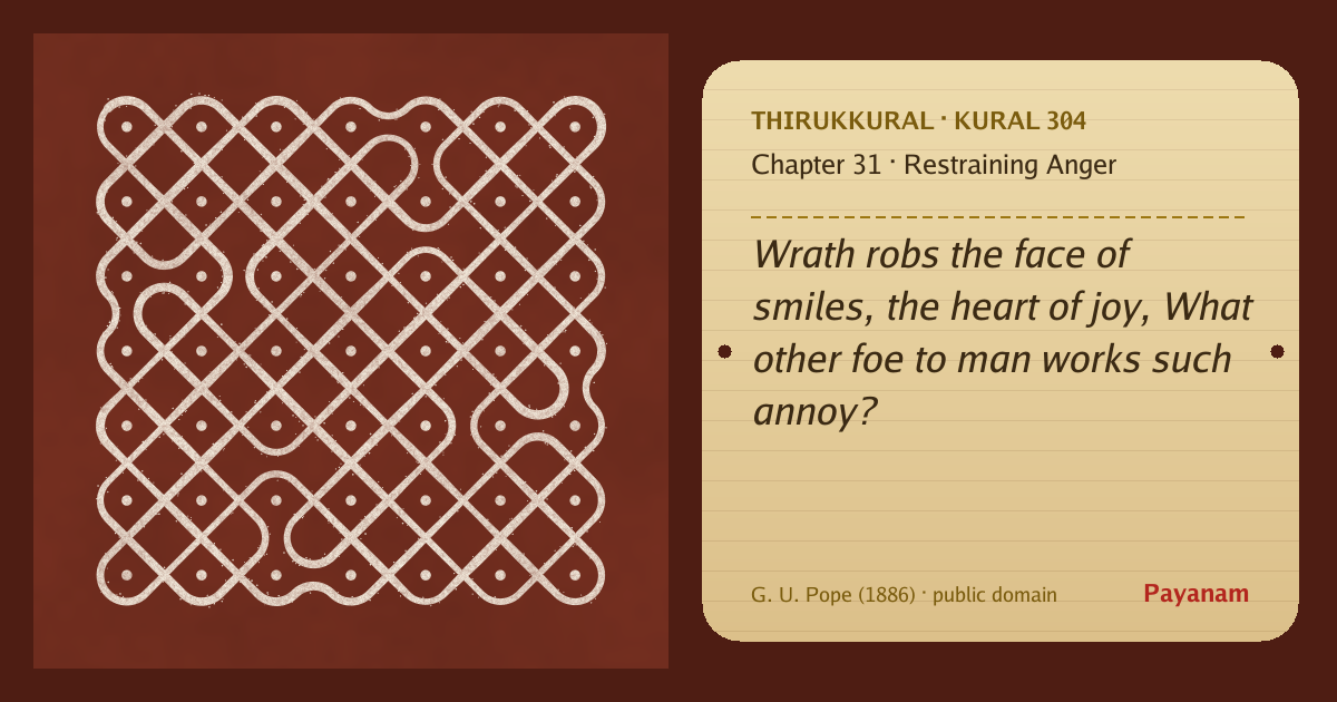 Share image: a rice-flour kolam beside the kural in English