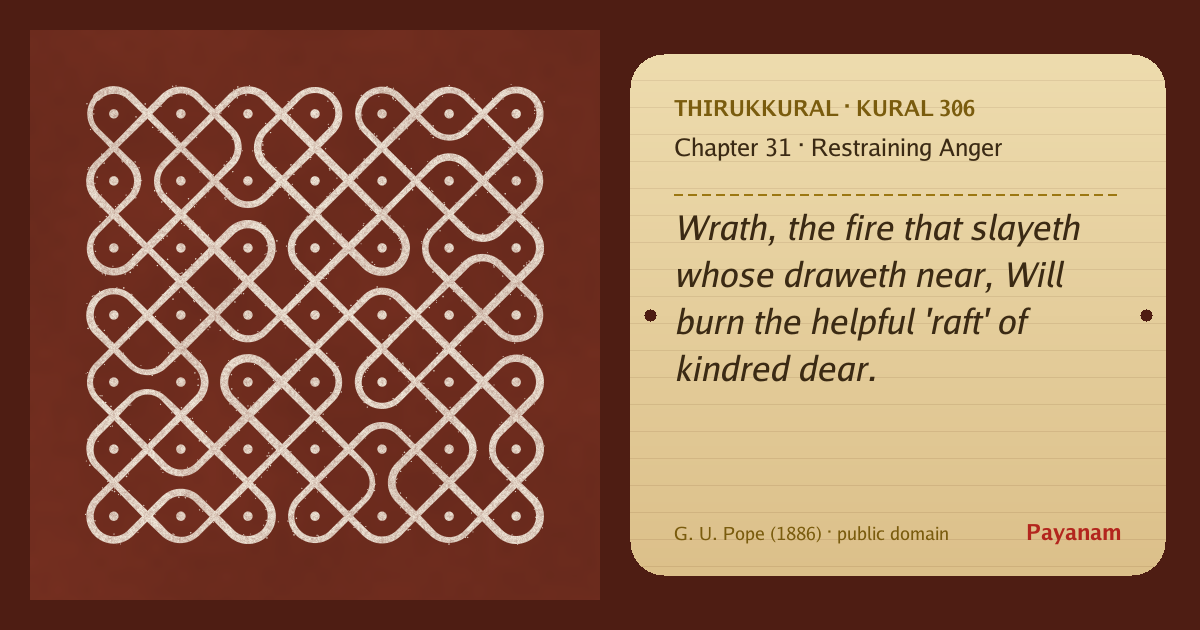 Share image: a rice-flour kolam beside the kural in English