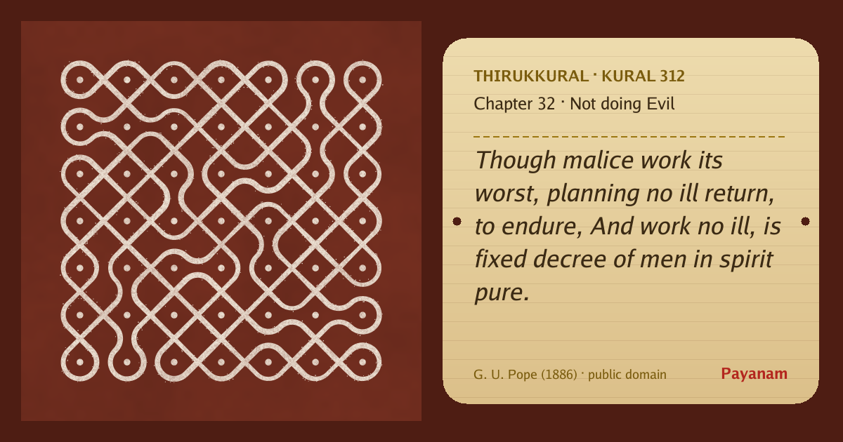 Share image: a rice-flour kolam beside the kural in English