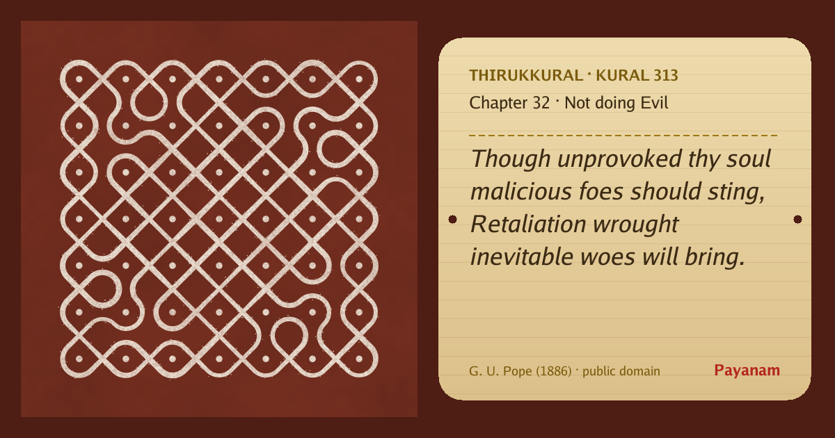 Share image: a rice-flour kolam beside the kural in English