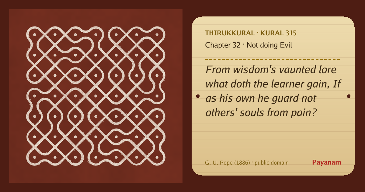Share image: a rice-flour kolam beside the kural in English