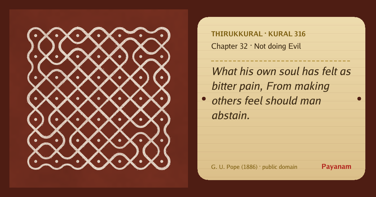 Share image: a rice-flour kolam beside the kural in English