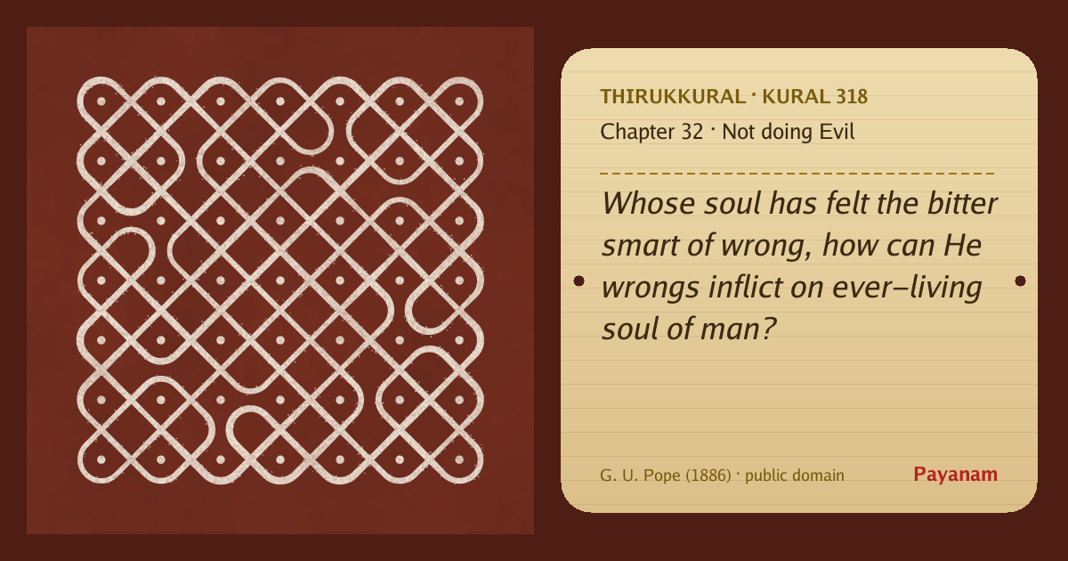 Share image: a rice-flour kolam beside the kural in English
