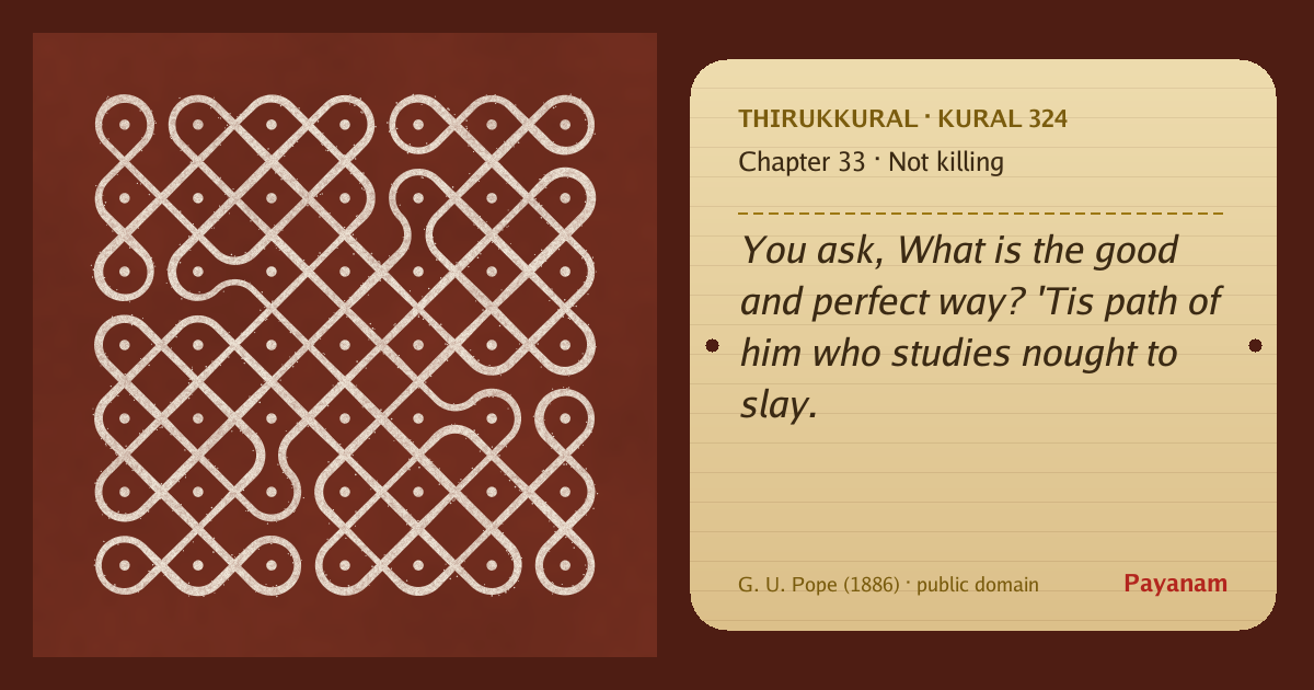 Share image: a rice-flour kolam beside the kural in English