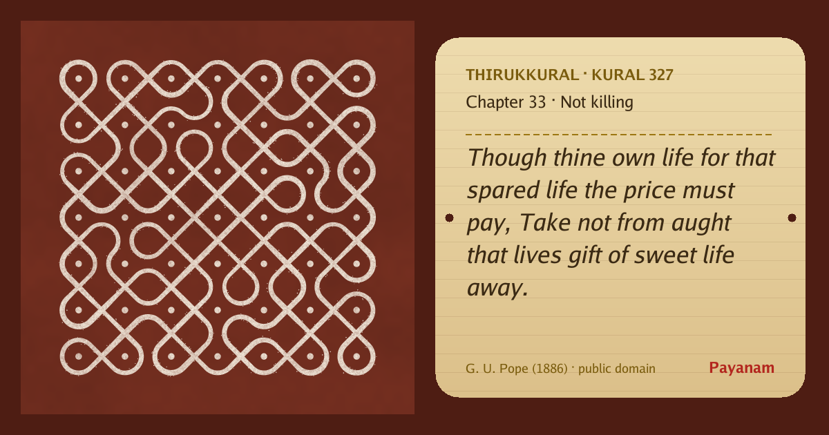 Share image: a rice-flour kolam beside the kural in English