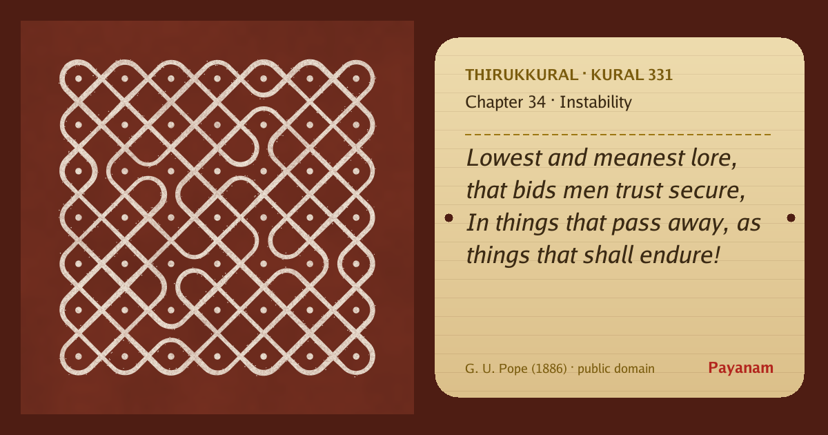Share image: a rice-flour kolam beside the kural in English