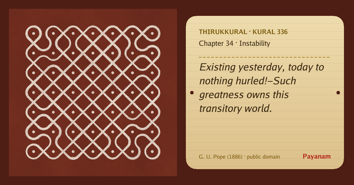 Share image: a rice-flour kolam beside the kural in English