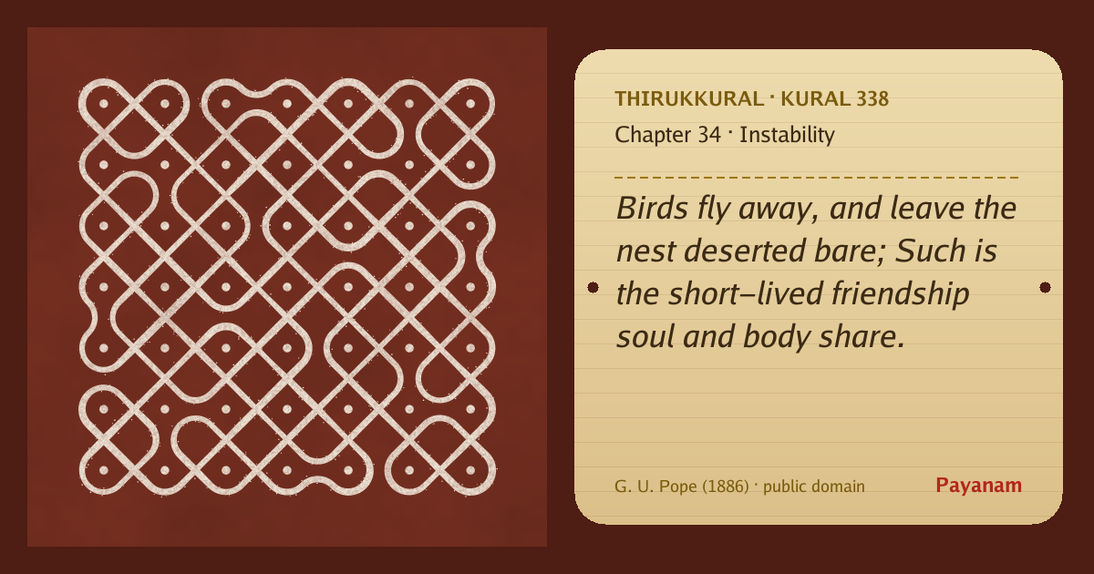 Share image: a rice-flour kolam beside the kural in English