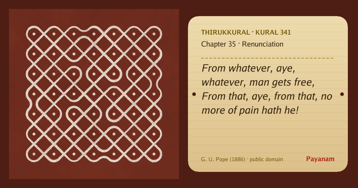 Share image: a rice-flour kolam beside the kural in English