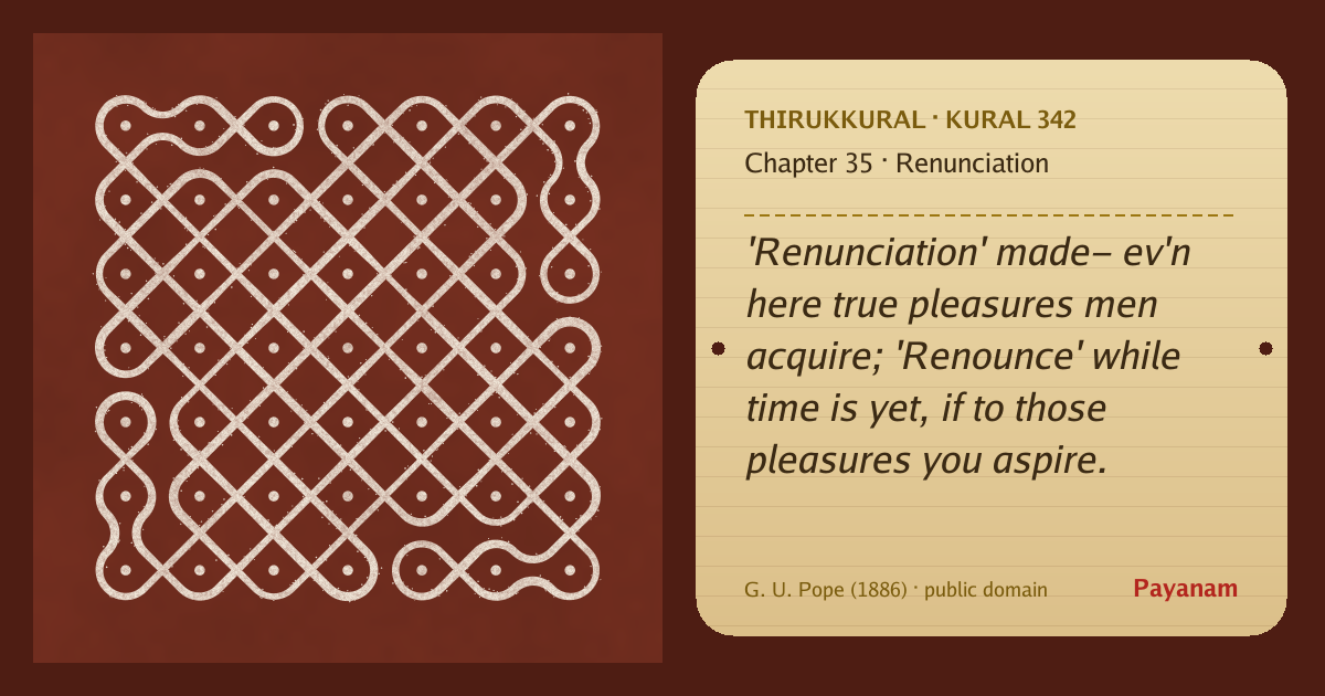 Share image: a rice-flour kolam beside the kural in English