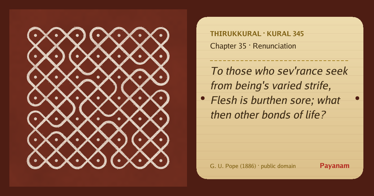 Share image: a rice-flour kolam beside the kural in English