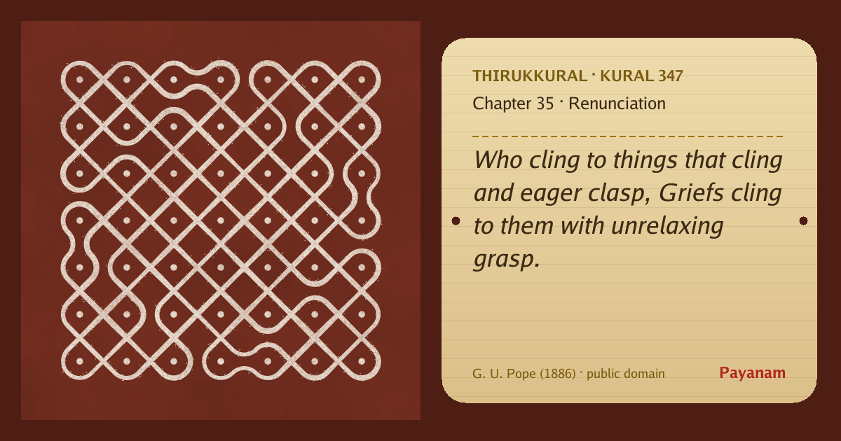 Share image: a rice-flour kolam beside the kural in English