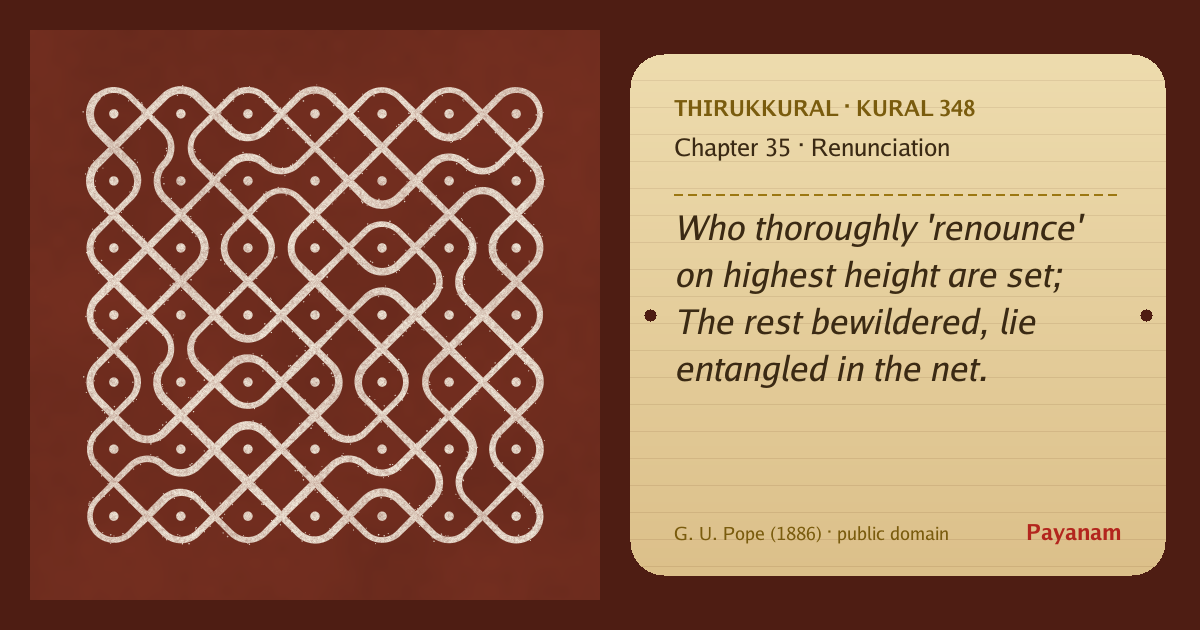 Share image: a rice-flour kolam beside the kural in English