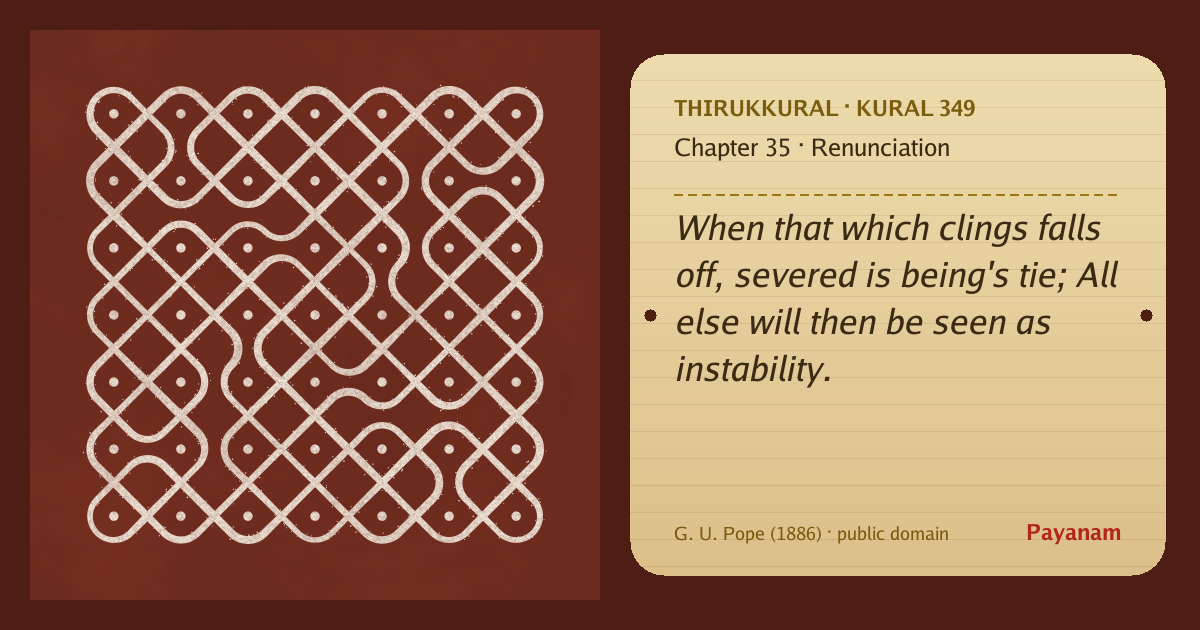 Share image: a rice-flour kolam beside the kural in English