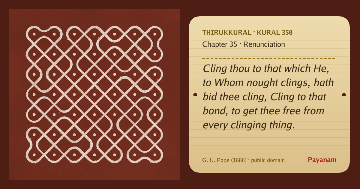 Share image: a rice-flour kolam beside the kural in English