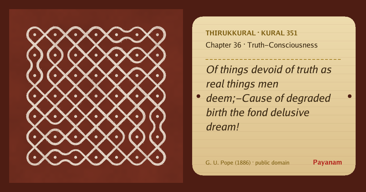 Share image: a rice-flour kolam beside the kural in English