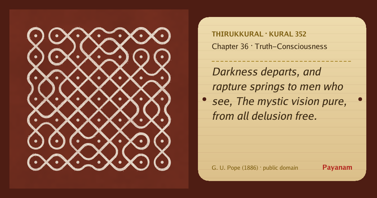 Share image: a rice-flour kolam beside the kural in English