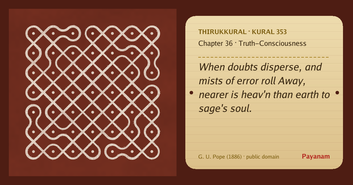 Share image: a rice-flour kolam beside the kural in English