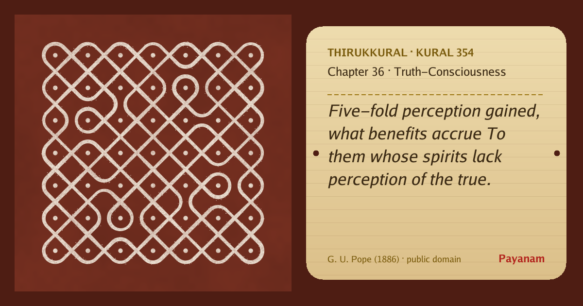 Share image: a rice-flour kolam beside the kural in English