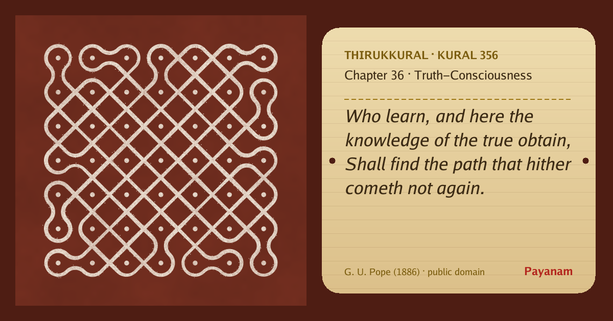 Share image: a rice-flour kolam beside the kural in English