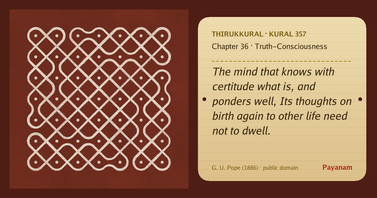 Share image: a rice-flour kolam beside the kural in English