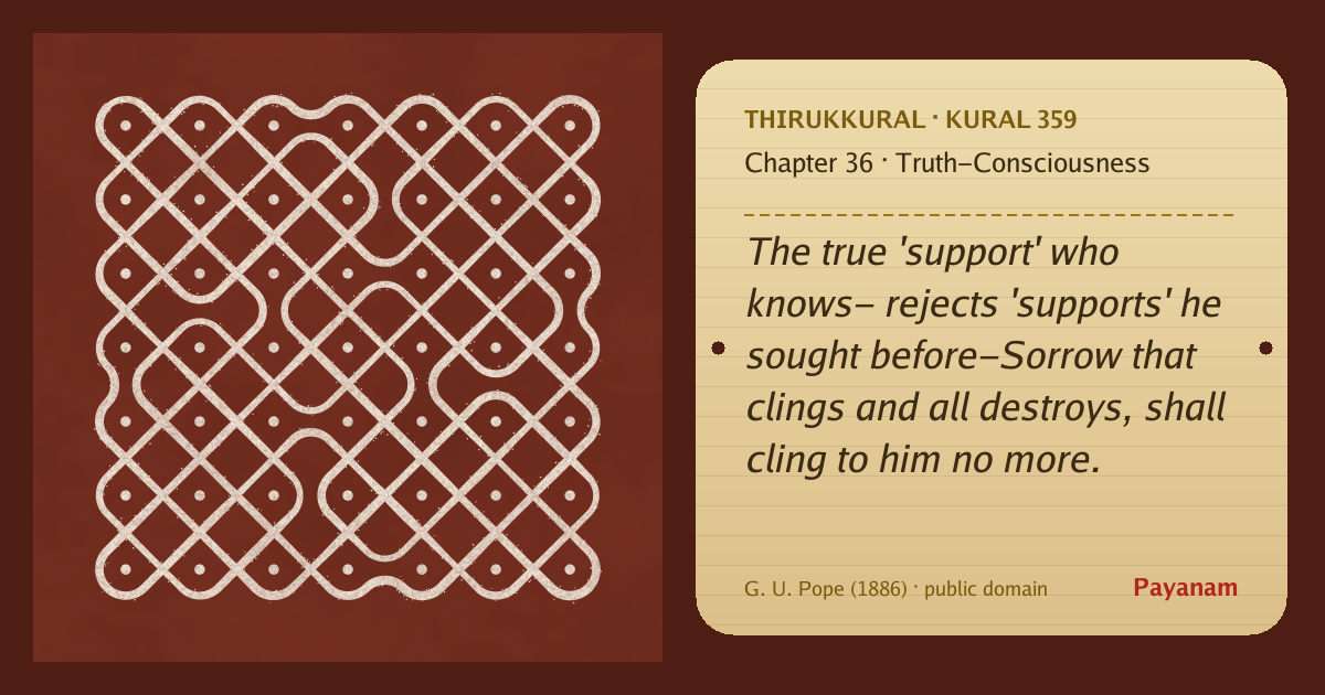 Share image: a rice-flour kolam beside the kural in English