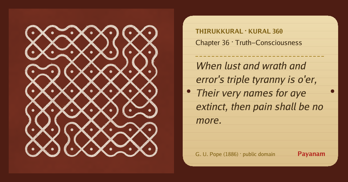 Share image: a rice-flour kolam beside the kural in English