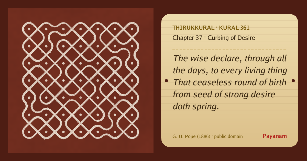 Share image: a rice-flour kolam beside the kural in English