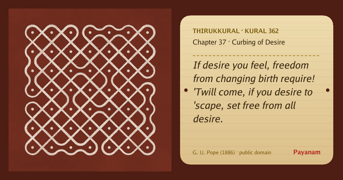 Share image: a rice-flour kolam beside the kural in English